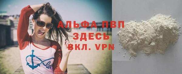 ALPHA PVP Балабаново