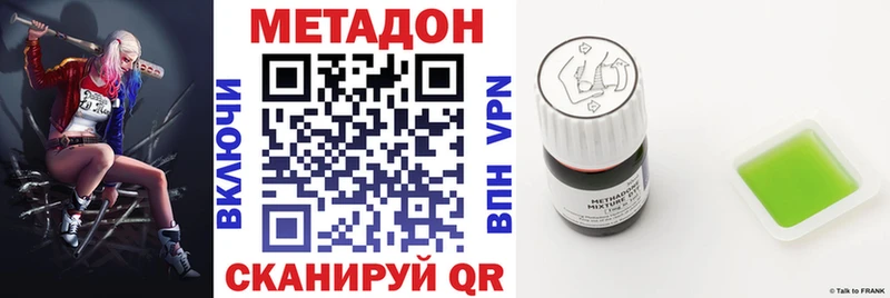 дарнет шоп  Светогорск  Метадон VHQ 