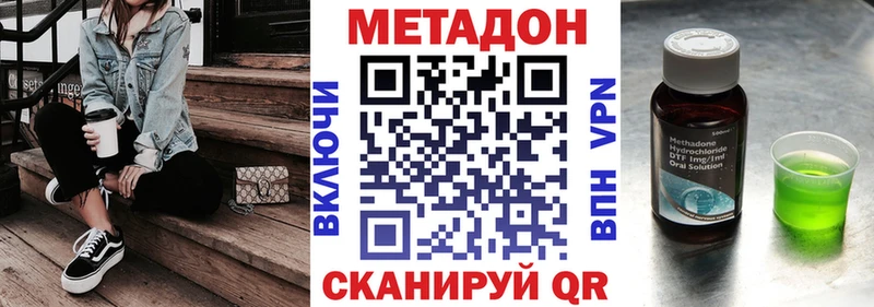 МЕТАДОН methadone Светогорск