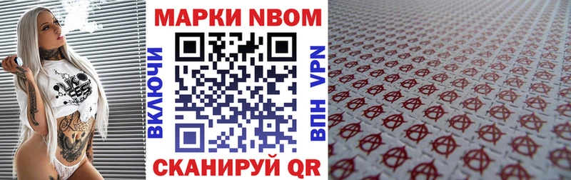 Марки NBOMe 1500мкг  Светогорск 